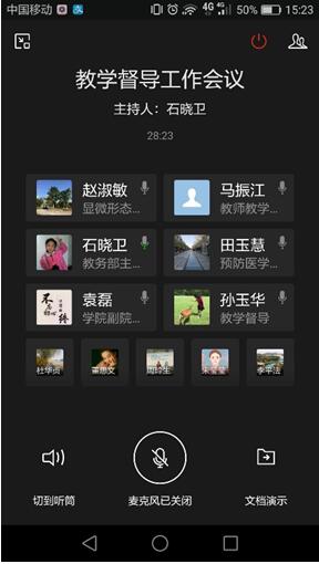 1581933547062094704.jpg 督导会议.jpg